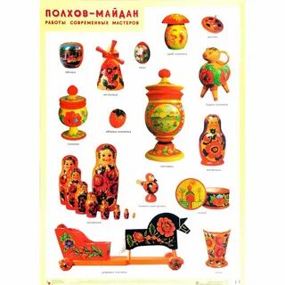 Народные промыслы пособие