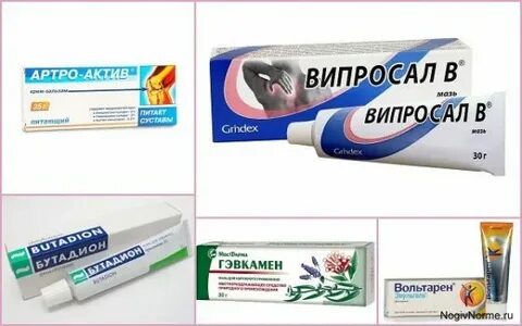 Какую мазь используют при артрозе