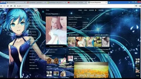 Установить тему на сайте