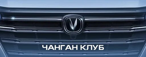 Changan uni v бампер. Changan uni v бампер