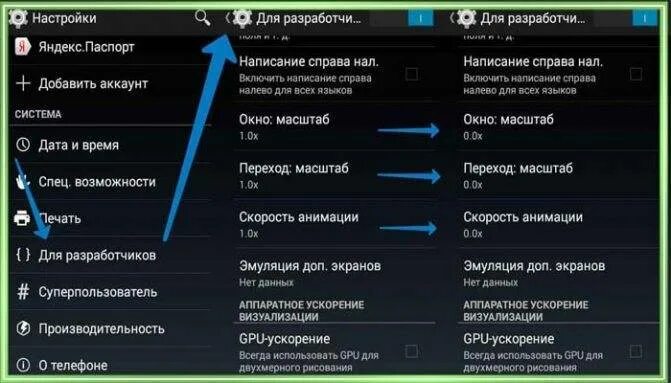 Как увеличить скорость на телефоне андроид. Ускорение работы смартфона. Как ускорить работу телефона. Ускорить работу смартфона. Как ускорить работу андроида.