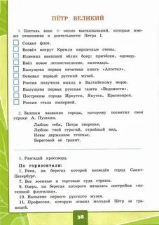 Окружающий мир 4 класс практическая работа