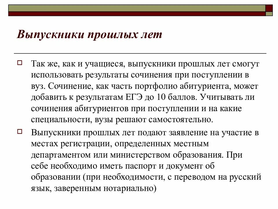 Сочинение абитуриента. Эссе в институте. эссе в вузе. сочинение для вуза. написание эссе при поступлении в вуз примеры.