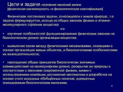 Задачи познания