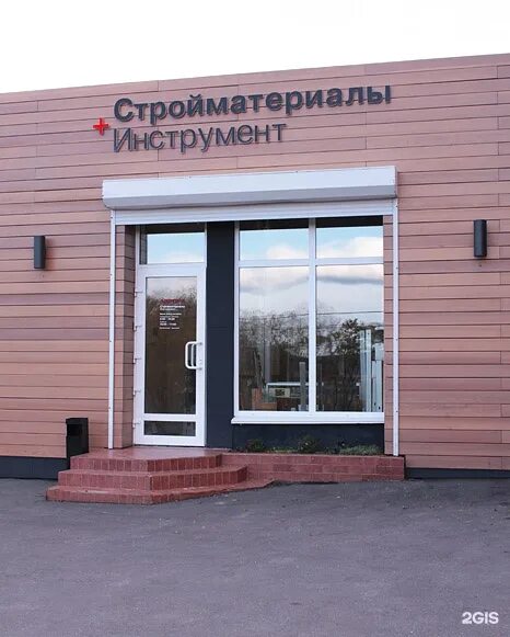 Магазин метиз петропавловск камчатский. Вывеска стройматериалы. Строительные материалы и инструменты. Магазин сатурн ангарск. Круглосуточный строительный магазин.
