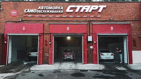 Мойка электросталь
