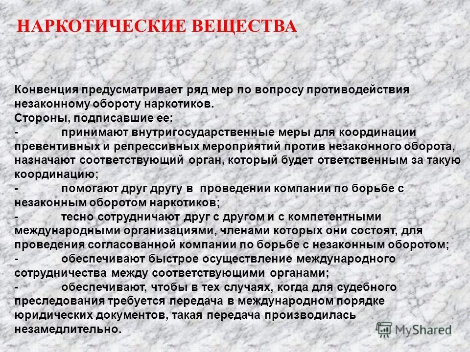 Какие меры предусматривал. Обсервация. Меры по охране рыб. Мерой дисциплинарного взыскания является. Мероприятия по защите населения от радиационного воздействия.