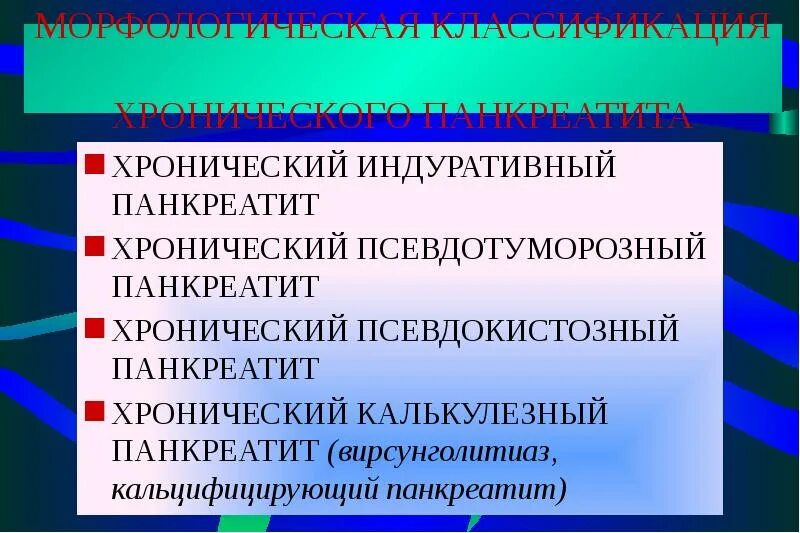 Индуративный панкреатит. Стеноз общего желчного протока. Хронический индуративный панкреатит. Хронический фиброзно индуративный панкреатит. Хронический индуративный панкреатит.