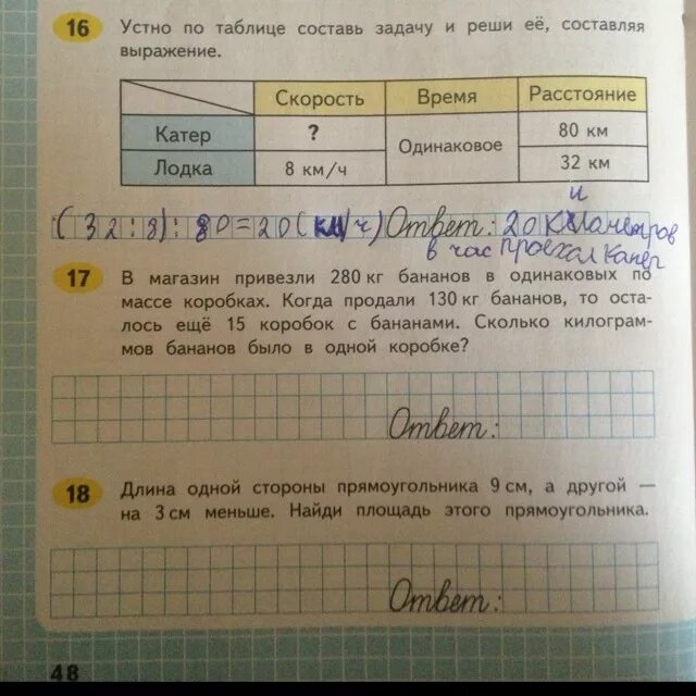 В коробке 45 одинаковых. В мебельный магазин привезли девять. вес бананов в 1 коробке. в магазин привезли 8 коробок с бананами. бананы в коробке сколько кг.