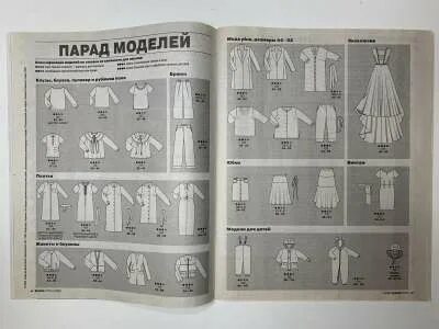 Бурда март 2024