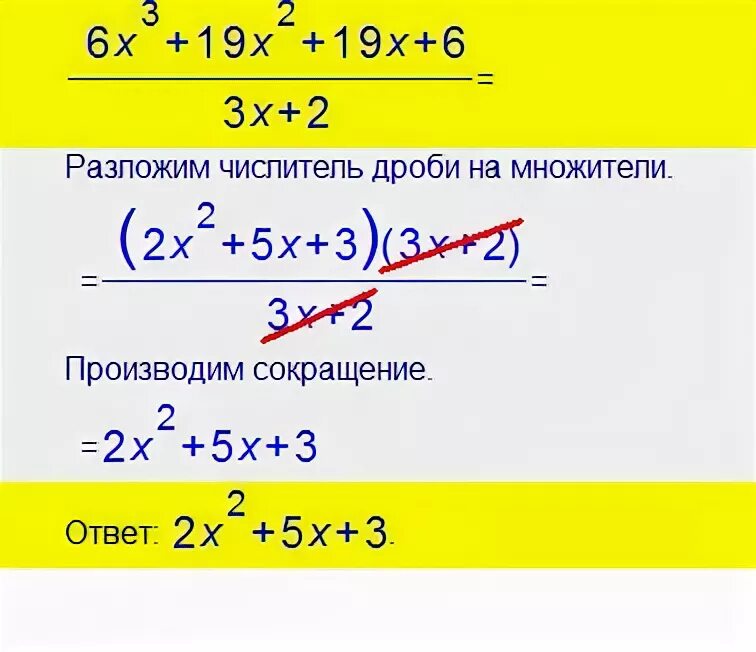 45 на множители