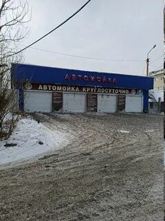Автомойка иркутск
