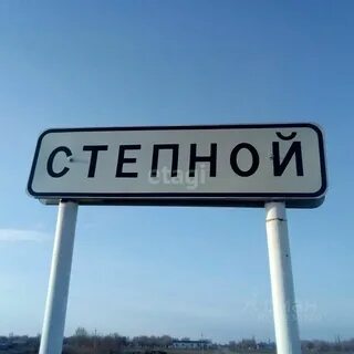 Населенный пункт южный