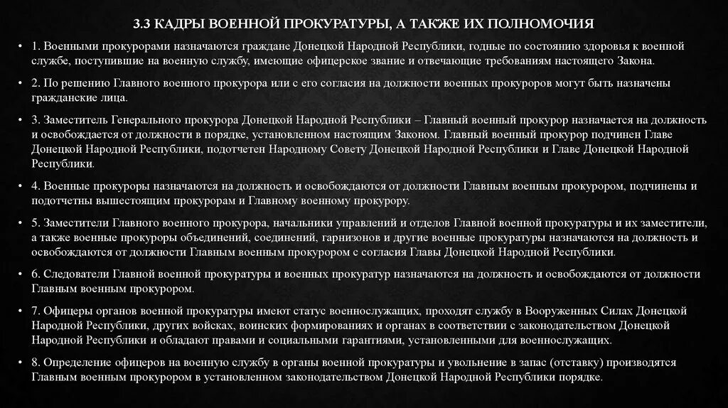 Статус военной прокуратуры. Должности в военной прокуратуре. Компетенция военной прокуратуры. Кадры органов военной прокуратуры. Кадры органов прокуратуры РФ.