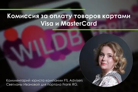 Комментарий юриста