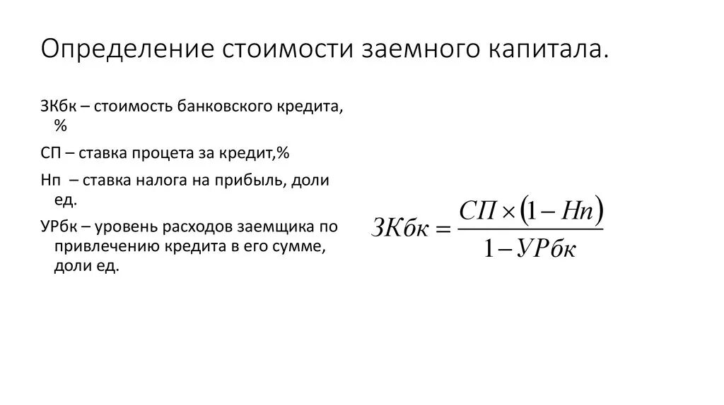 Средний капитал формула