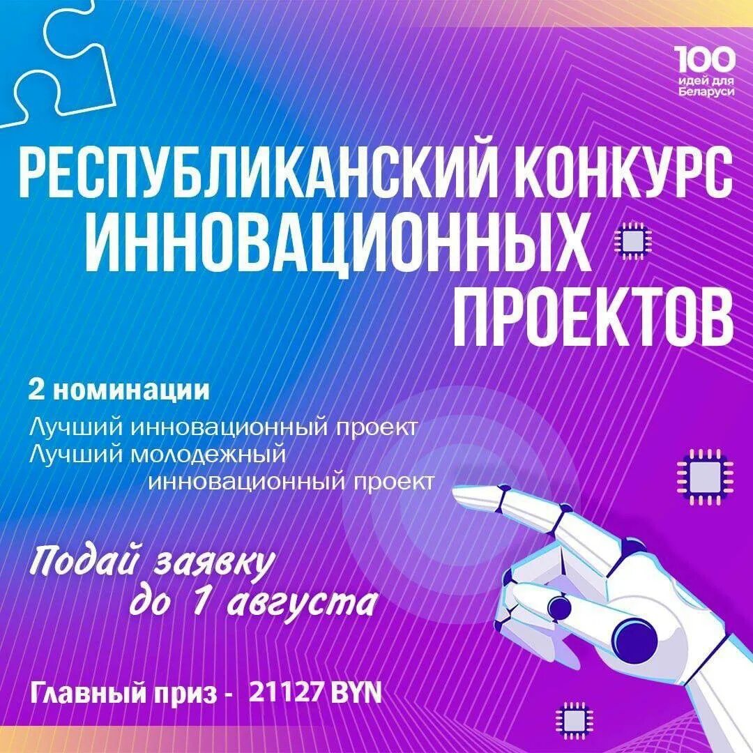 Организация конкурсов инновационных проектов 2-й национальный конкурс инновационных проектов Официальный сайт ВятГУ