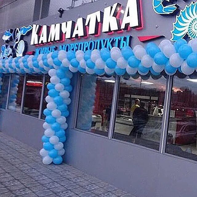 Связь в камчатском крае. Сетевой камчатка. Природные ресурсы камчатского края. Парижская коммуна 9 красноярск магазин расколбас. Магазин камчатка курск.