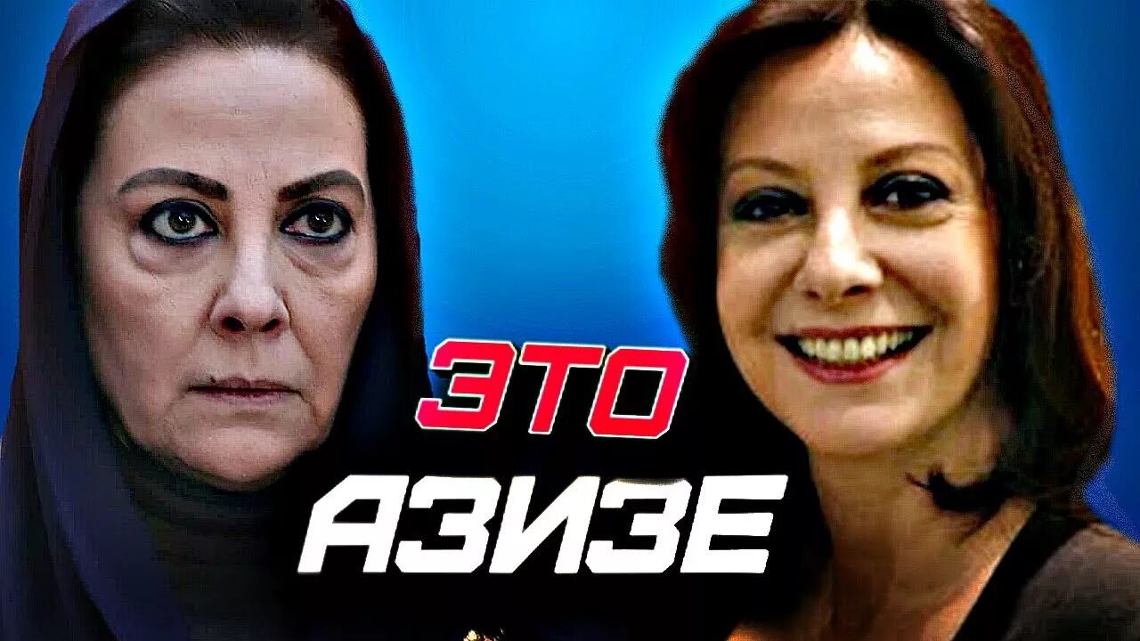 Как зовут азизе. Айда аксель азизе. айда аксель турецкая актриса. ветреный тайна азизе. азизе исламбей актриса.