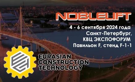 Eurasian construction technology