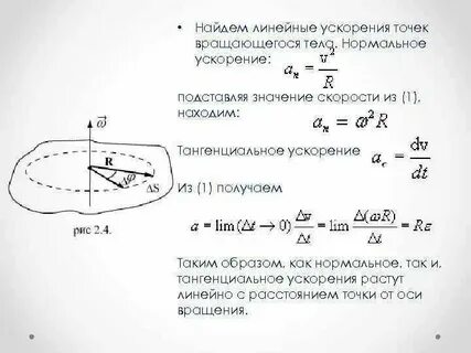 Линейная скорость объектов