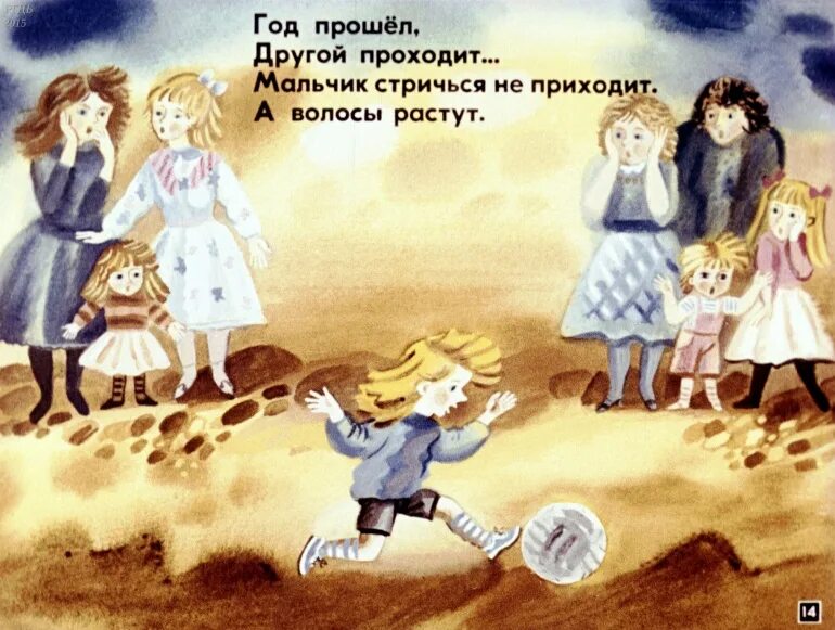 Если был бы я девчонкой текст стихотворения. Успенский страшная история. стихотворение успенского страшная история. успенский еслиб я был девчонкой.