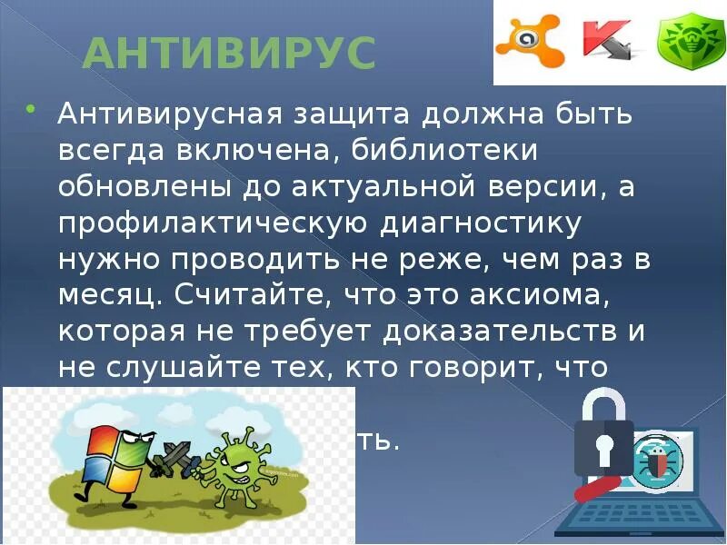 Должно быть защищено