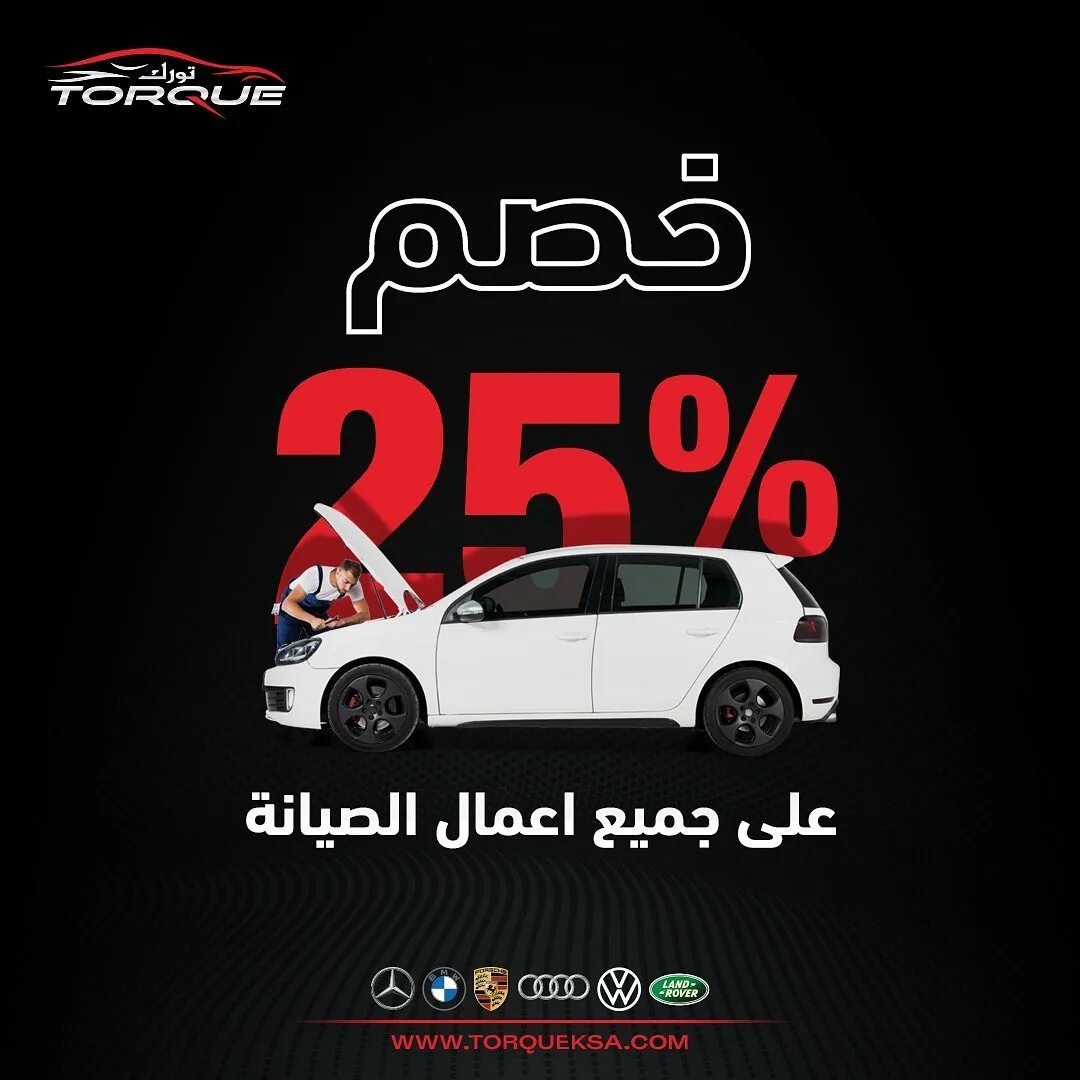 Save 25. Save 25