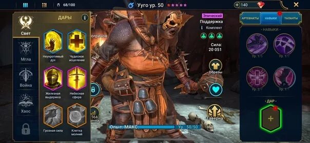 Raid shadow дары. Ууго рейд гайд. ууго таланты на гидру. ууго рейд гайд таланты. ууго на гидру таланты raid.