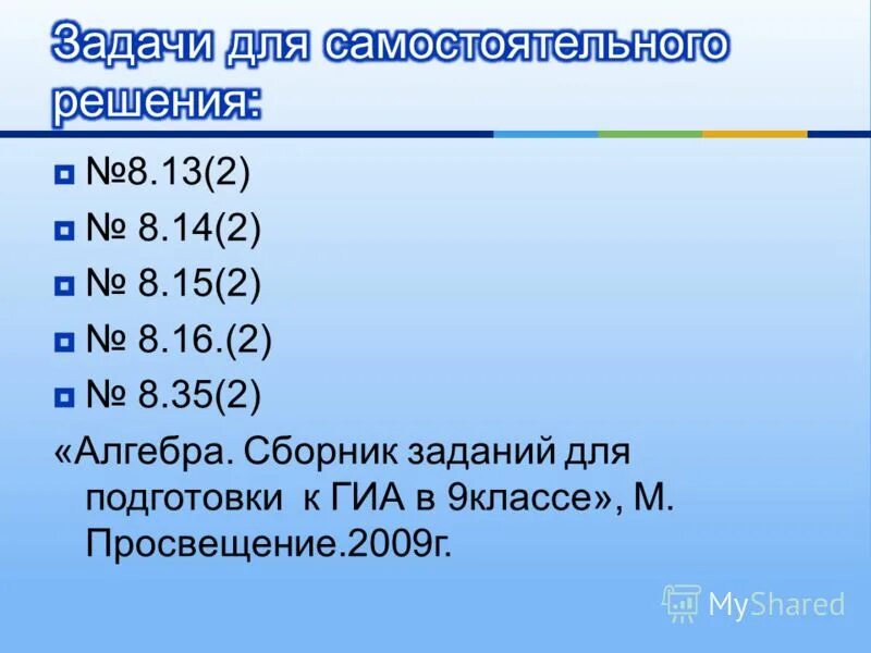 34 3 1 4 решение. 34 3 1 4 решение