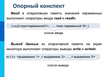 1 какая команда используется для вывода данных