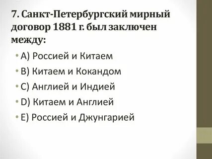 Петербургский мирный