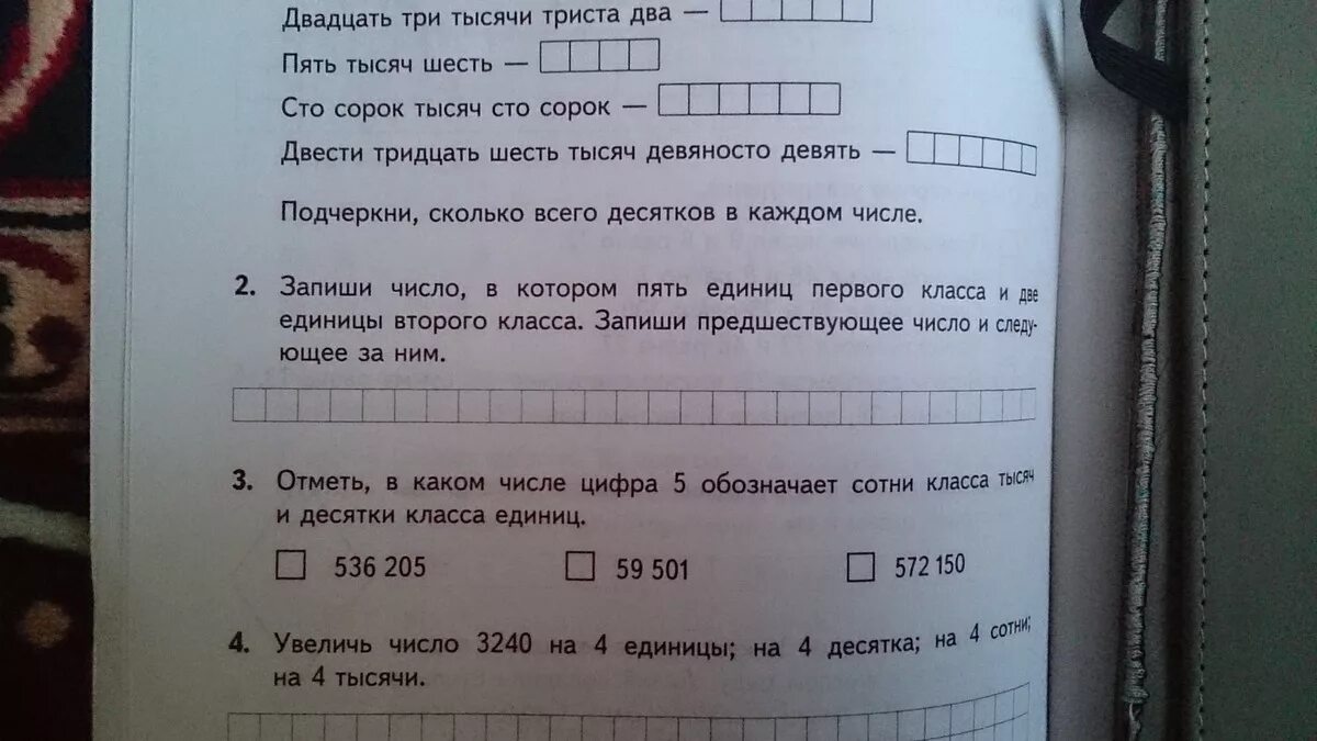 8 сотен тысяч 2 единицы тысяч. Запиши число предшествующее числу 1 класс. Запишите числа в котором 5 десятков 2 класс. Запиши числа 2 класс. Задания по математике запишите число цифрами.