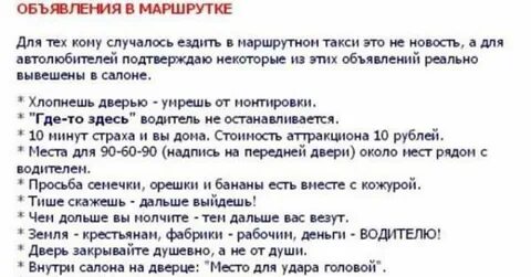 Не ездят маршрутки