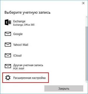 Учетной записи exchange