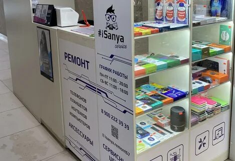 Ремонт телефонов ленинском районе
