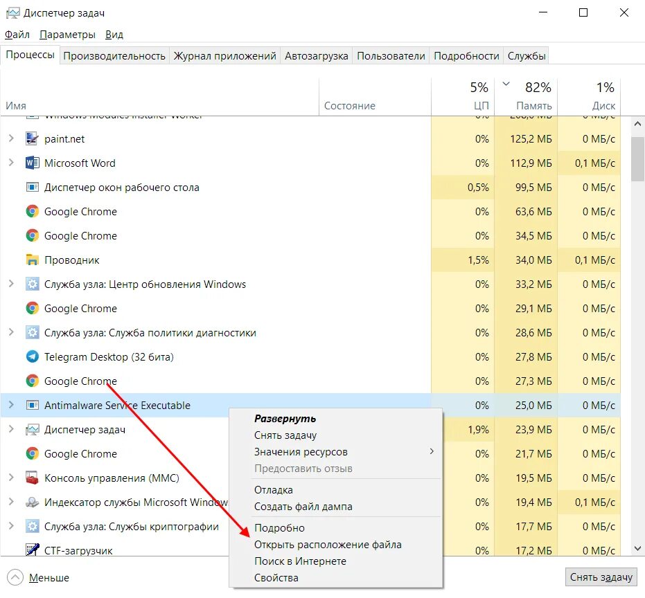 Antimalware service executable как отключить. Процесс antimalware service executable. antimalware service executable грузит. antimalware service executable что это. отключить antimalware service executable в windows 10.