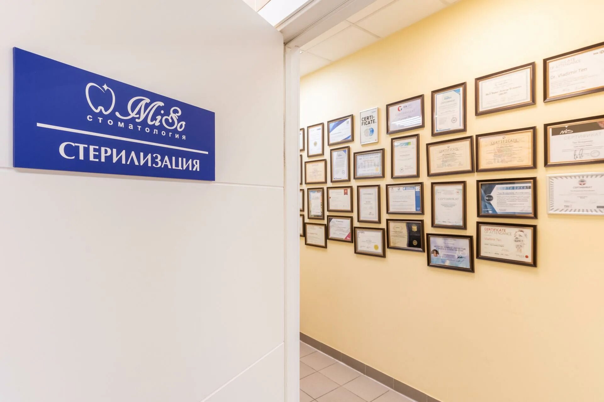 Dental sterilization furniture. Рэмси мрт. Мисо дентал. Дентал салон 2023. Эра дентал клиник королев.