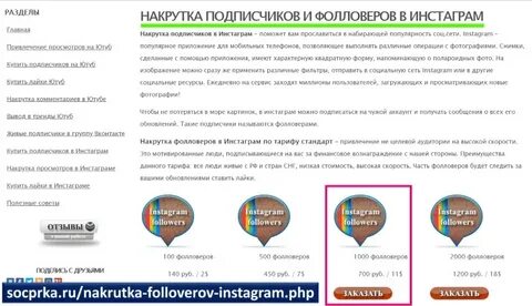 Сколько нужно подписчиков чтобы заработать