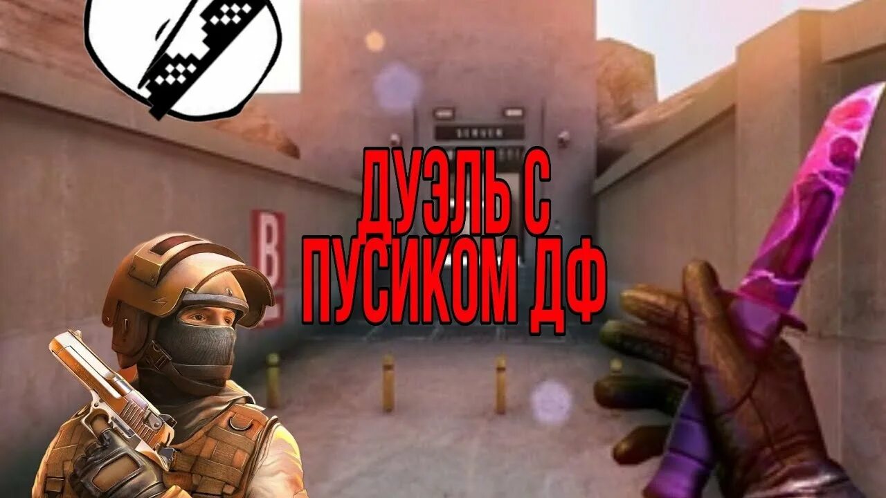 Fragmovie Standoff дуэль. Аватарка Эр Джи Джи Standoff 2. Стандофф 2 Союзы Победы. Торт стандофф 2 фото. Дикий 24 фраг