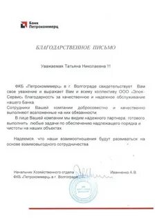 Ответ на благодарность за хорошую работу