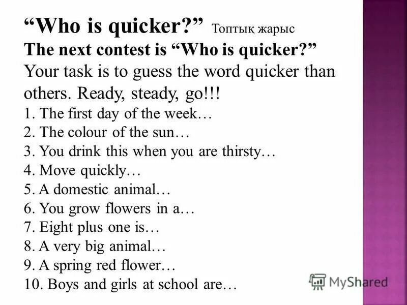 Questions about school year. Who is quickly. Complete the answers are you thirsty. Questions about school. Rise dramatically.