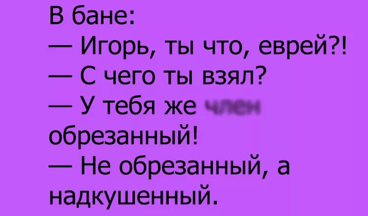Смешные шутки про имена. Анекдоты про игоря. игорь прикол. анекдоты с именем игорь. приколы про игоря смешные.