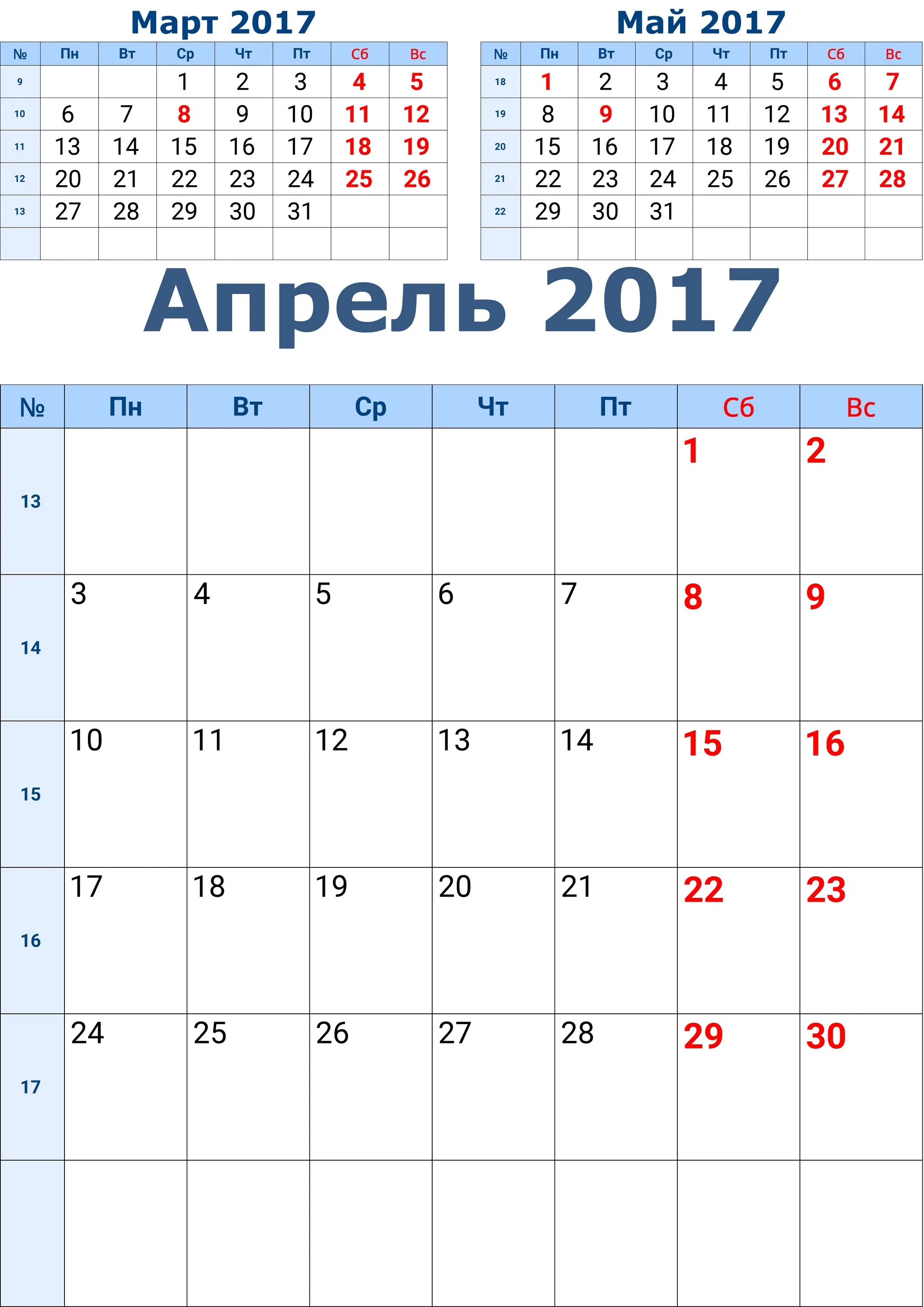 Календарь апрель 23. Календарь апрель. Апрель 2017 года календарь. Сентябрь 2008 календарь. Календарь на апрель с заметками.
