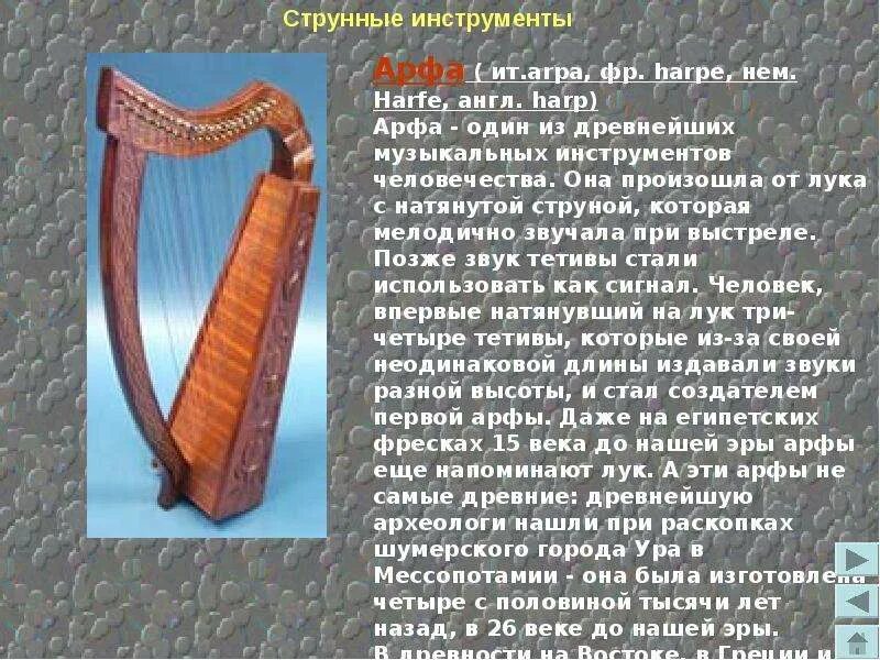 Название самого длинного музыкального инструмента