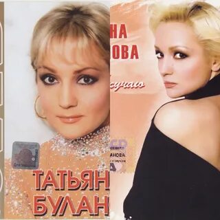 Т буланова лучшие песни