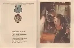 Читать книгу служу советскому союзу. Служу советскому союзу стихи михалков. служу советскому союзу книга михалков.