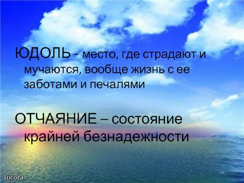 Смерть это удел. Юдоль это. Юдоль это. Юдоль сергей малицкий. Юдоль.