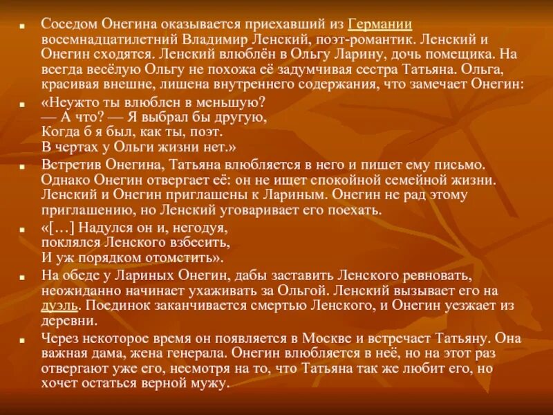 Что сближает татьяну и ольгу лариных