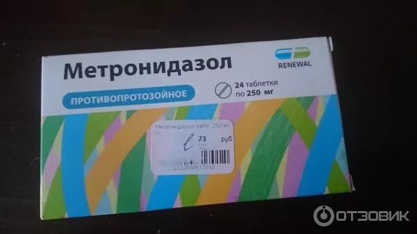 Противомикробные средства Метронидазол - "Метронидазол в комплексном лечении мол